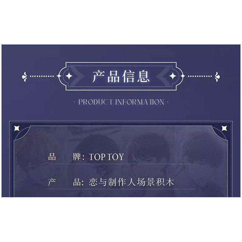 TOP TOY TC2003 2003 TÌNH YÊU VÀ NHÀ SẢN XUẤT HUT MO HOUSE bộ đồ chơi xếp lắp ráp ghép mô hình Movie & Game Phim Và Trò Chơi