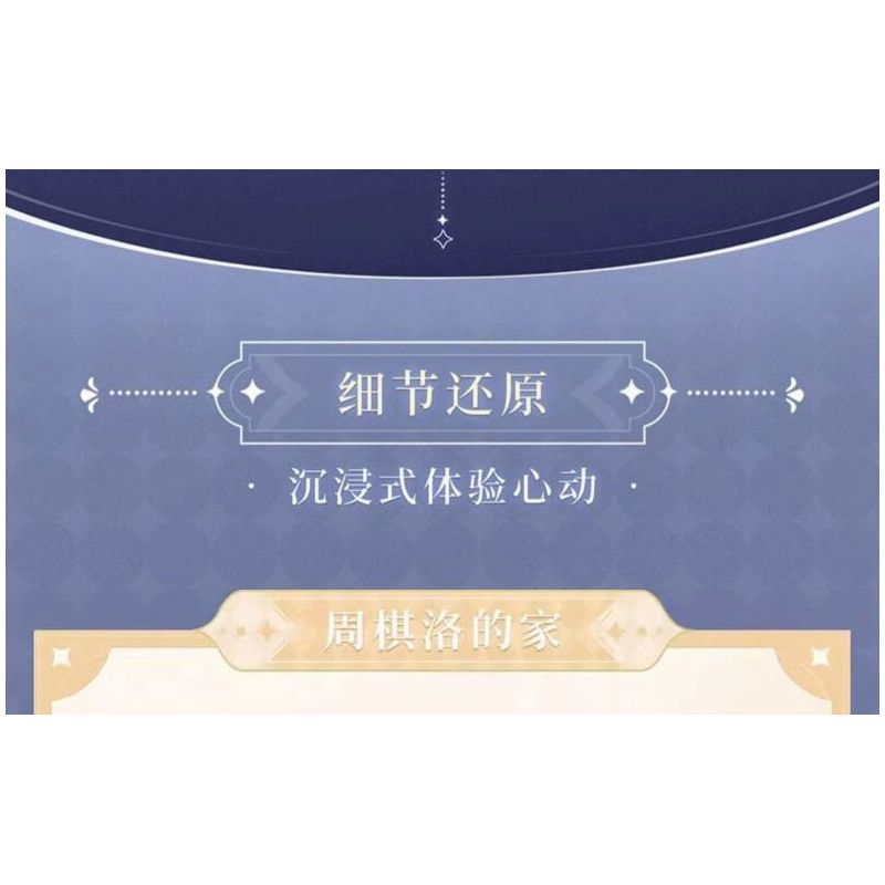 TOP TOY TC2003 2003 TÌNH YÊU VÀ NHÀ SẢN XUẤT HUT MO HOUSE bộ đồ chơi xếp lắp ráp ghép mô hình Movie & Game Phim Và Trò Chơi