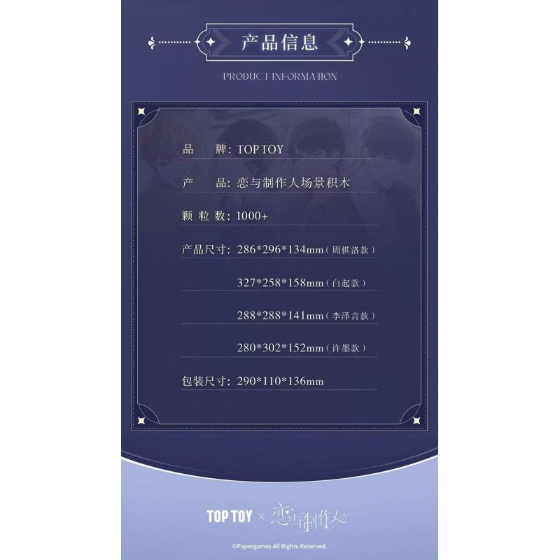 TOP TOY TC2004 2004 NGÔI NHÀ ẤM ÁP TÌNH YÊU VÀ SẢN XUẤT CHU QILUO bộ đồ chơi xếp lắp ráp ghép mô hình Movie & Game Phim Và Trò Chơi