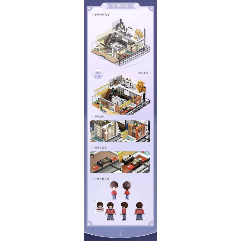 TOP TOY TC2004 2004 NGÔI NHÀ ẤM ÁP TÌNH YÊU VÀ SẢN XUẤT CHU QILUO bộ đồ chơi xếp lắp ráp ghép mô hình Movie & Game Phim Và Trò Chơi