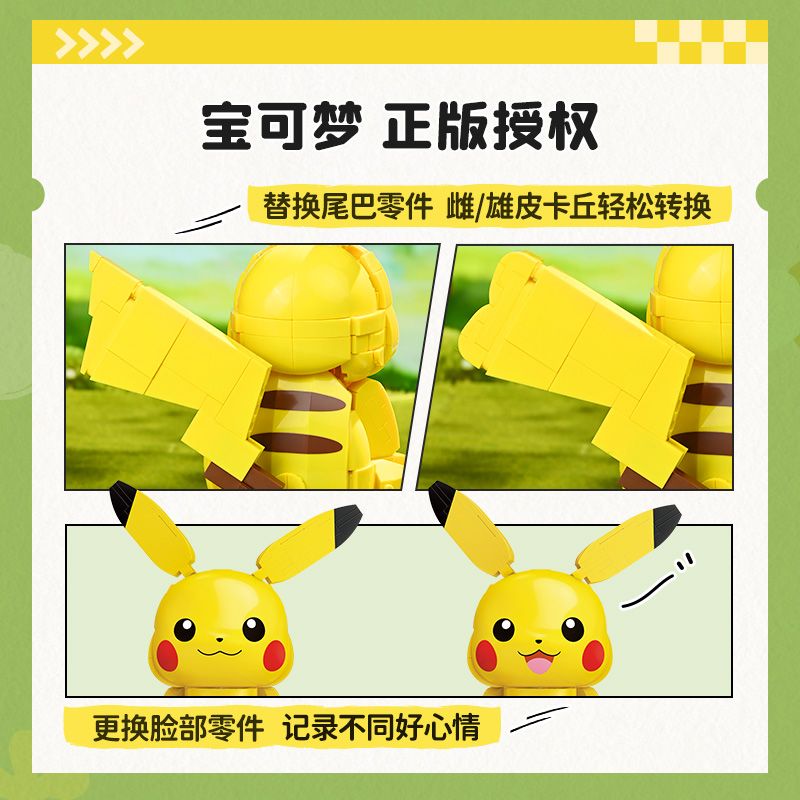 KEEPPLEY K20236 20236 POKÉMON PHIÊN BẢN CỦA PIKACHU bộ đồ chơi xếp lắp ráp ghép mô hình 728 khối