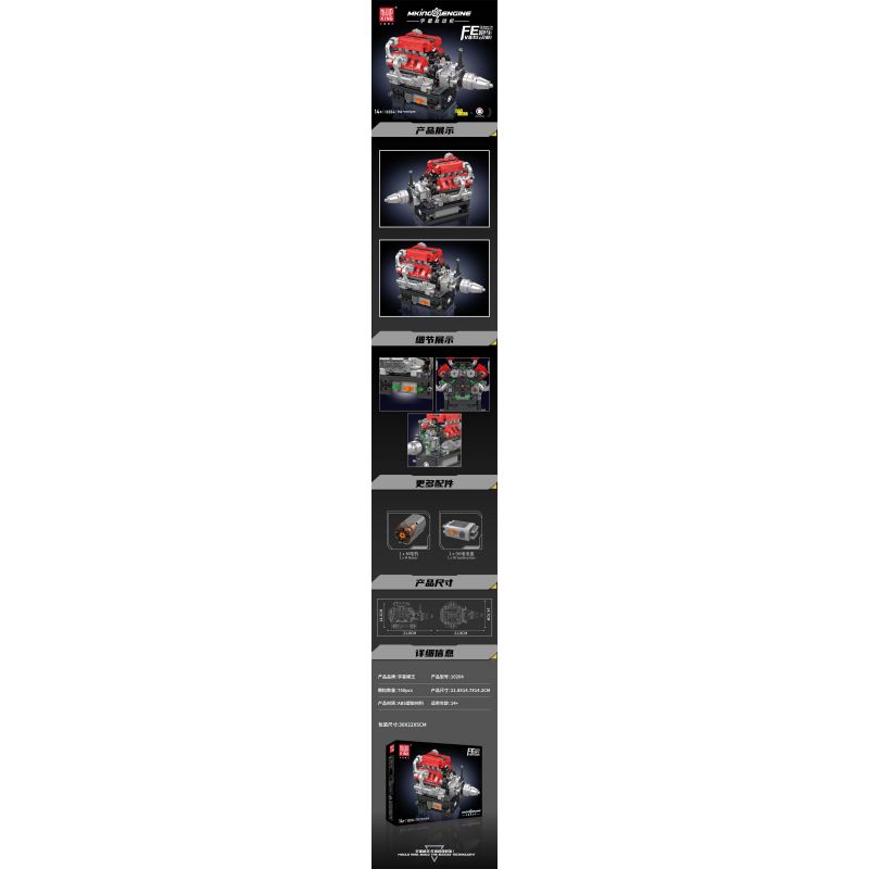 MouldKing 10204 Mould King 10204 ĐỘNG CƠ XE THỂ THAO FE bộ đồ chơi xếp lắp ráp ghép mô hình Technic FE SPORTS CAR V8 ENGINE Kỹ Thuật Công Nghệ Cao Mô Hình Phương Tiện 750 khối