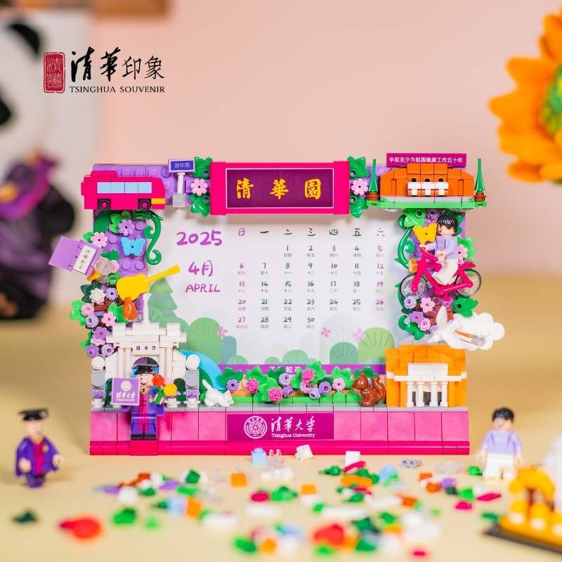 Lego Tsinghua Impression QHYX001 Xếp hình lắp ráp ghép mô hình Khung ảnh sáng tạo văn hóa Tsinghua