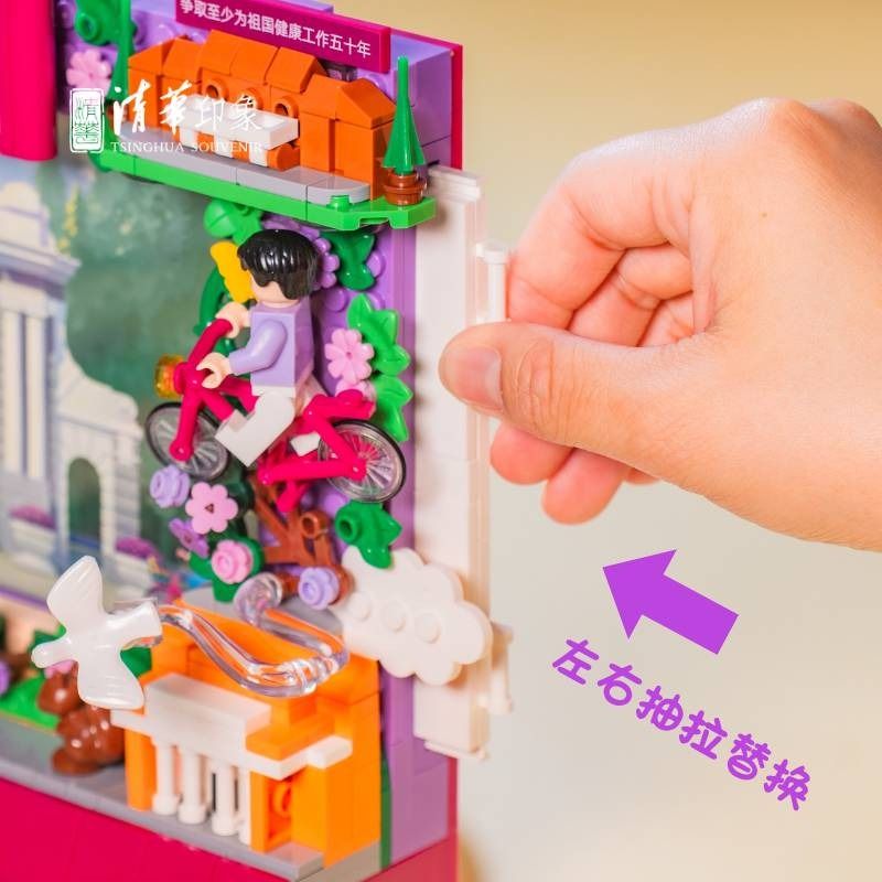 TSINGHUA IMPRESSION QHYX001 KHUNG ẢNH SÁNG TẠO VĂN HÓA TSINGHUA bộ đồ chơi xếp lắp ráp ghép mô hình Gear Đồ Lắp Ghép 602 khối