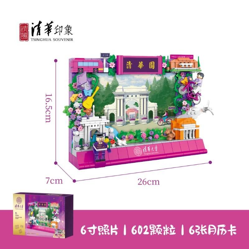 TSINGHUA IMPRESSION QHYX001 KHUNG ẢNH SÁNG TẠO VĂN HÓA TSINGHUA bộ đồ chơi xếp lắp ráp ghép mô hình Gear Đồ Lắp Ghép 602 khối
