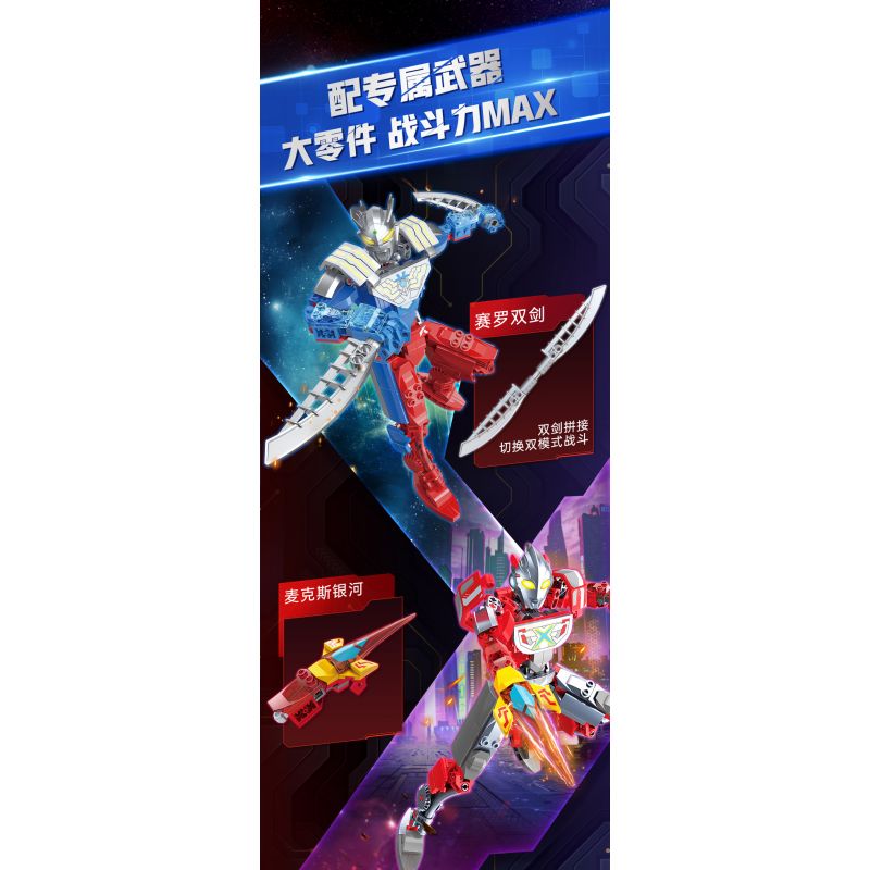 KEEPPLEY 75271 ULTRAMAN DIMENSIONAL MECHA TẬP 1 ZERO bộ đồ chơi xếp lắp ráp ghép mô hình Movie & Game Phim Và Trò Chơi 411 khối