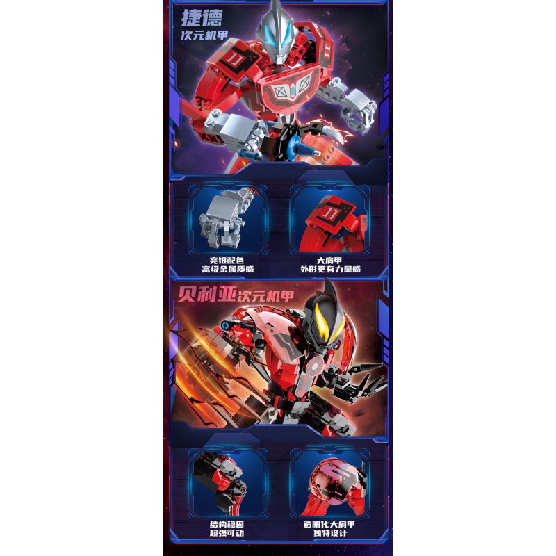 KEEPPLEY 75272 ULTRAMAN DIMENSIONAL MECH SỐ 1 AIX bộ đồ chơi xếp lắp ráp ghép mô hình Movie & Game Phim Và Trò Chơi 415 khối