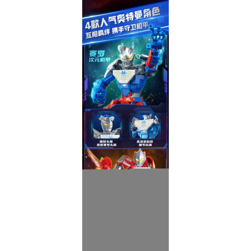 KEEPPLEY 75274 ULTRAMAN DIMENSIONAL MECHA TẬP 1 BELIAL bộ đồ chơi xếp lắp ráp ghép mô hình Movie & Game Phim Và Trò Chơi 430 khối
