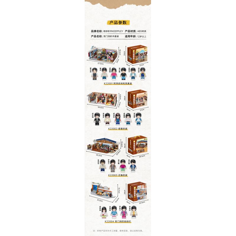 KEEPPLEY K22002 22002 REPLY 1988 NHÀ ĐỨC SƠN bộ đồ chơi xếp lắp ráp ghép mô hình Movie & Game Phim Và Trò Chơi 1152 khối