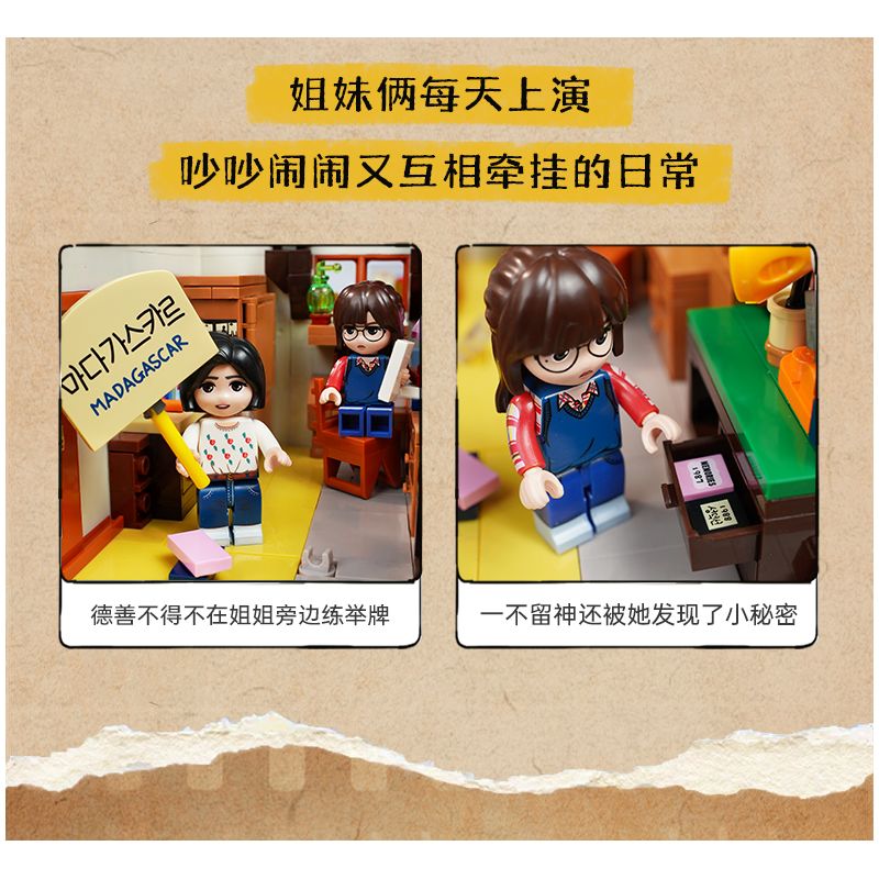 KEEPPLEY K22002 22002 REPLY 1988 NHÀ ĐỨC SƠN bộ đồ chơi xếp lắp ráp ghép mô hình Movie & Game Phim Và Trò Chơi 1152 khối