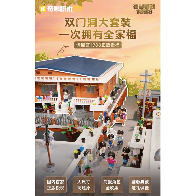 KEEPPLEY K22003 22003 REPLY 1988 NHÀ CỦA JUNG HWAN bộ đồ chơi xếp lắp ráp ghép mô hình Movie & Game Phim Và Trò Chơi 1593 khối