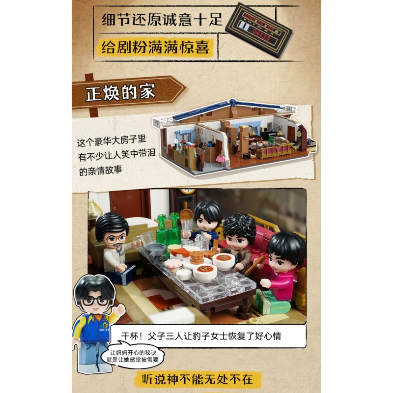 KEEPPLEY K22003 22003 REPLY 1988 NHÀ CỦA JUNG HWAN bộ đồ chơi xếp lắp ráp ghép mô hình Movie & Game Phim Và Trò Chơi 1593 khối