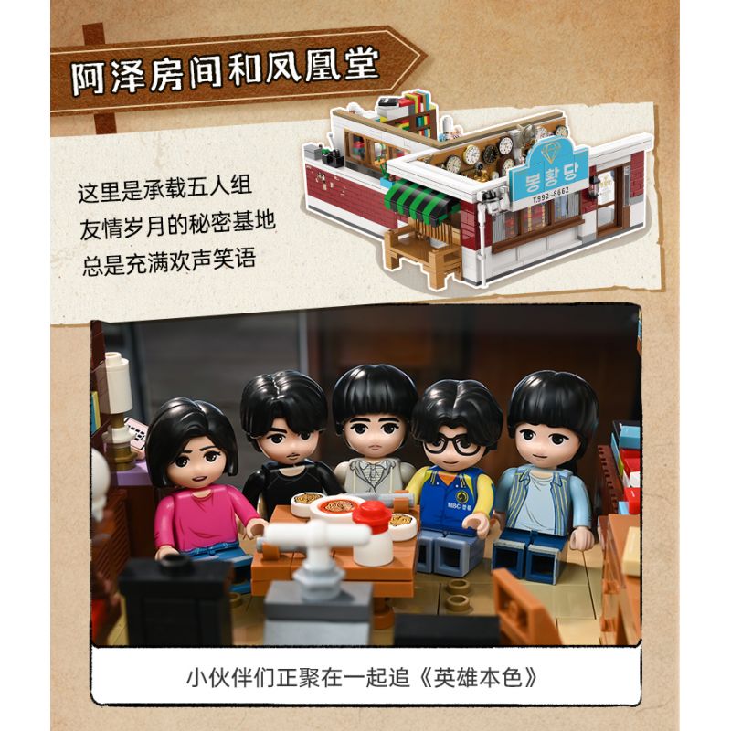 KEEPPLEY K22003 22003 REPLY 1988 NHÀ CỦA JUNG HWAN bộ đồ chơi xếp lắp ráp ghép mô hình Movie & Game Phim Và Trò Chơi 1593 khối