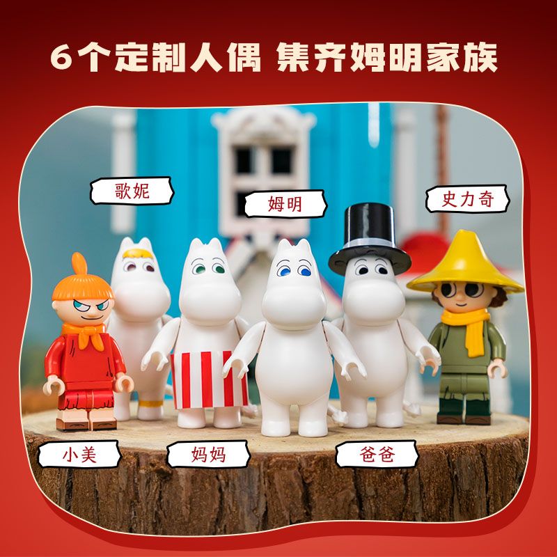 PANTASY 87201 MOOMIN HOUSE PHIÊN BẢN KỶ NIỆM 80 NĂM bộ đồ chơi xếp lắp ráp ghép mô hình 1800 khối