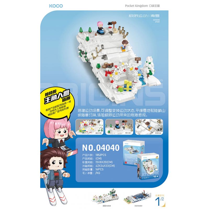 KOCO 04040 TRƯỢT TUYẾT THỂ THAO MẠO HIỂM bộ đồ chơi xếp lắp ráp ghép mô hình 1852 khối