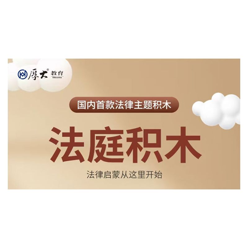 DAFA EXAM QJ5495 5495 ĐẠI ĐÌNH HẦU bộ đồ chơi xếp lắp ráp ghép mô hình 1213 khối