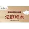 DAFA EXAM QJ5495 5495 ĐẠI ĐÌNH HẦU bộ đồ chơi xếp lắp ráp ghép mô hình 1213 khối