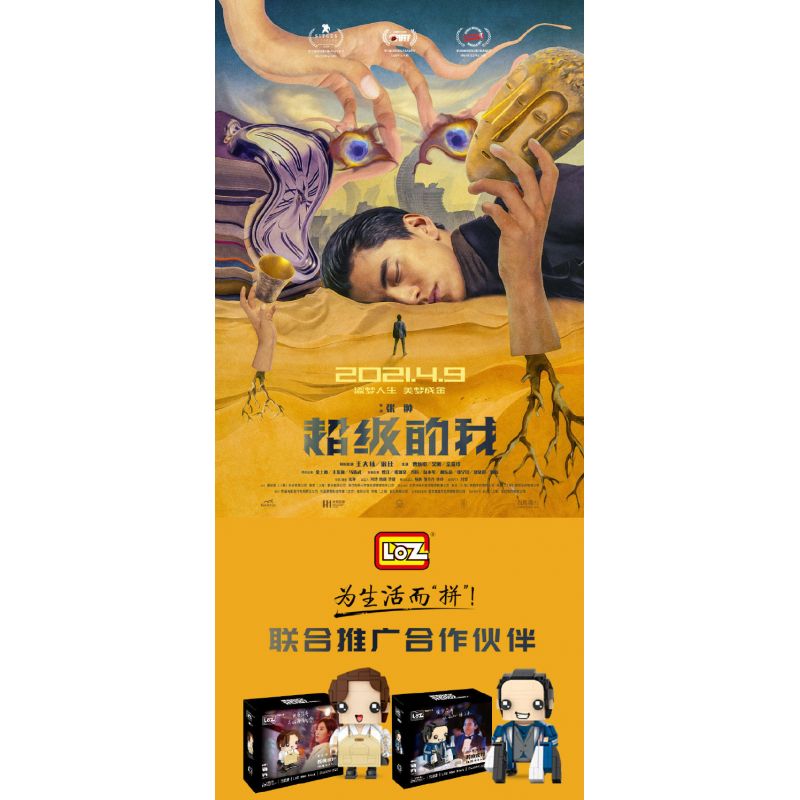LOZ 1400-8 SIÊU TÔI SANG YU bộ đồ chơi xếp lắp ráp ghép mô hình Movie & Game Phim Và Trò Chơi
