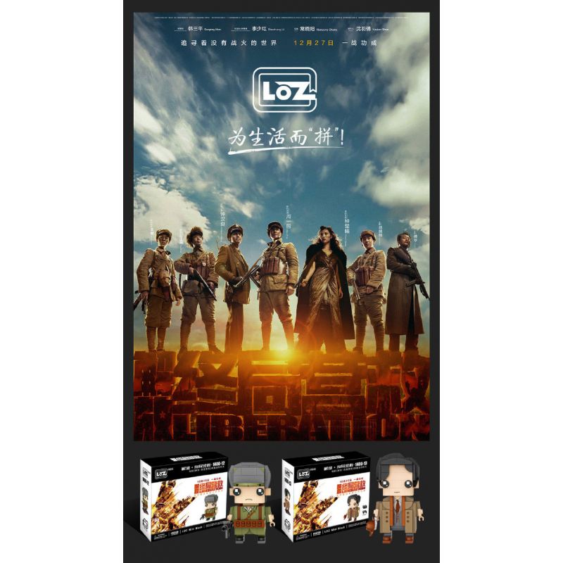 LOZ 1400-13 GIẢI CỨU PHÓNG CUỐI CÙNG CAO CHUNSHENG bộ đồ chơi xếp lắp ráp ghép mô hình Movie & Game Phim Và Trò Chơi