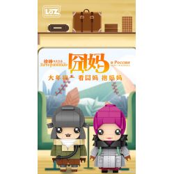 LOZ 1400-14 XU YAN bộ đồ chơi xếp lắp ráp ghép mô hình Movie & Game Phim Và Trò Chơi