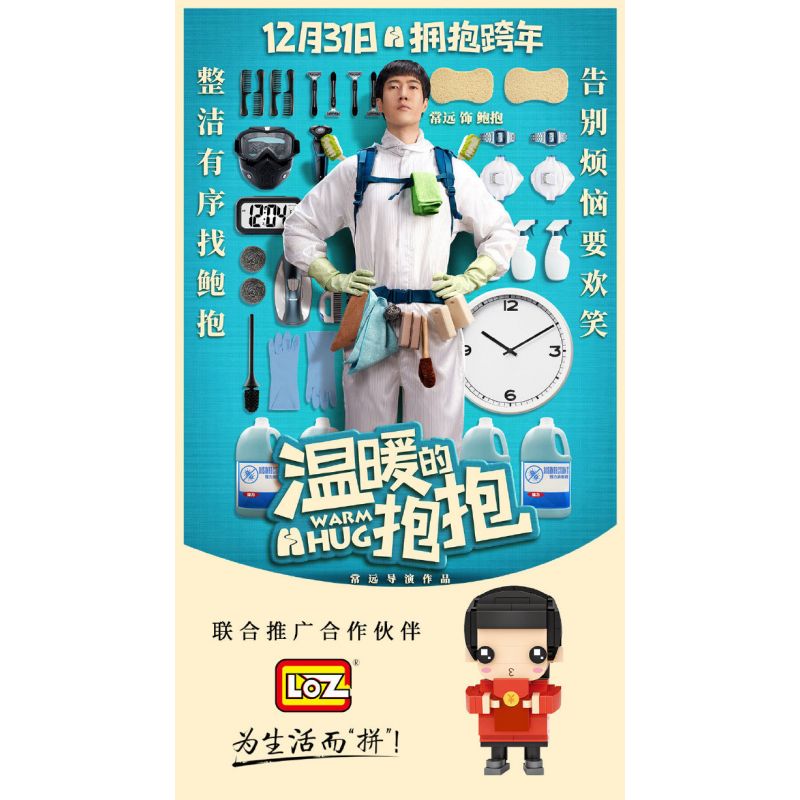 LOZ 1400-18 CÁI ÔM ẤM ÁP BẢO bộ đồ chơi xếp lắp ráp ghép mô hình Movie & Game Phim Và Trò Chơi