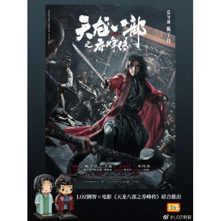 LOZ 1400-30 TIỂU SỬ QIAO FENG CỦA TIANLONG BABU bộ đồ chơi xếp lắp ráp ghép mô hình Movie & Game Phim Và Trò Chơi