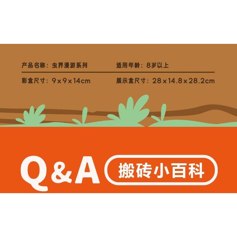 IBLOCK IB2202-8 2202-8 LANG THANG THẾ GIỚI CÔN TRÙNG HIỂU RỒI bộ đồ chơi xếp lắp ráp ghép mô hình CICADIDAE