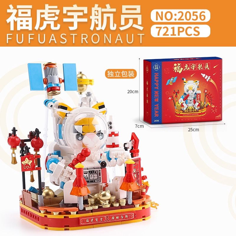  Weile Chuangxiang 2056 Xếp hình lắp ráp ghép mô hình Phi hành gia Fuhu