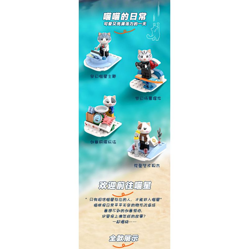 JIALE SPECIAL 58005 ĐỪNG CHẠM VÀO CON MÈO TƯỞNG TƯỢNG LÃNH THỔ CỦA MEOW ROBOT CUỒNG NỘ GIẤY bộ đồ chơi xếp lắp ráp ghép mô hình 734 khối