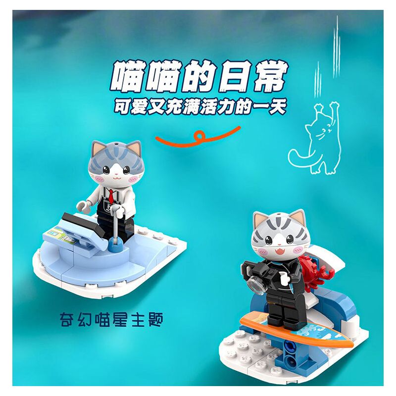 JIALE SPECIAL 58005 ĐỪNG CHẠM VÀO CON MÈO TƯỞNG TƯỢNG LÃNH THỔ CỦA MEOW ROBOT CUỒNG NỘ GIẤY bộ đồ chơi xếp lắp ráp ghép mô hình 734 khối