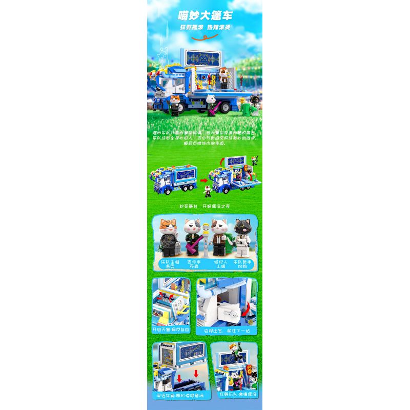 JIALE SPECIAL 58005 ĐỪNG CHẠM VÀO CON MÈO TƯỞNG TƯỢNG LÃNH THỔ CỦA MEOW ROBOT CUỒNG NỘ GIẤY bộ đồ chơi xếp lắp ráp ghép mô hình 734 khối