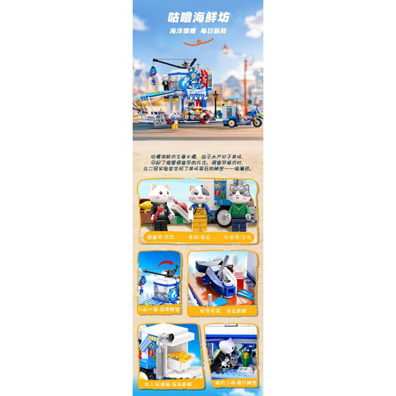 JIALE SPECIAL 58005 ĐỪNG CHẠM VÀO CON MÈO TƯỞNG TƯỢNG LÃNH THỔ CỦA MEOW ROBOT CUỒNG NỘ GIẤY bộ đồ chơi xếp lắp ráp ghép mô hình 734 khối