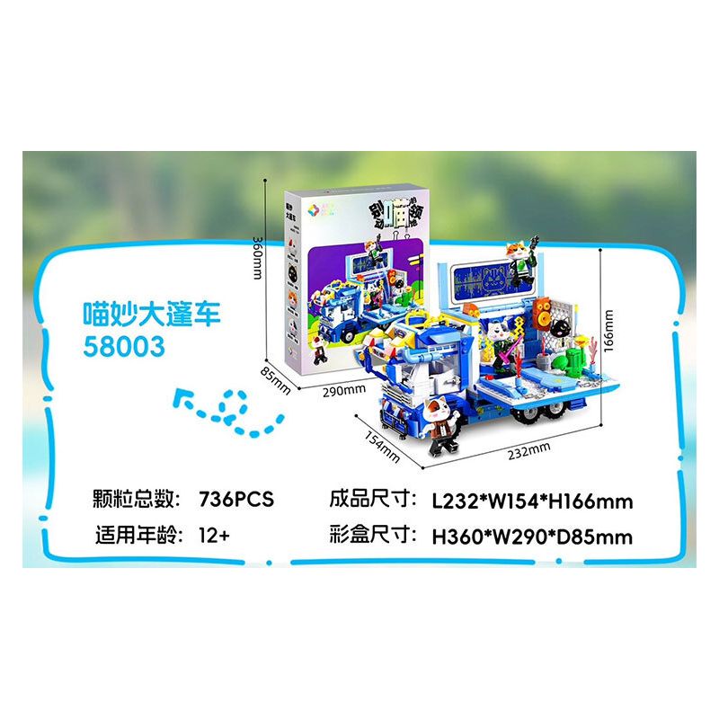 JIALE SPECIAL 58005 ĐỪNG CHẠM VÀO CON MÈO TƯỞNG TƯỢNG LÃNH THỔ CỦA MEOW ROBOT CUỒNG NỘ GIẤY bộ đồ chơi xếp lắp ráp ghép mô hình 734 khối