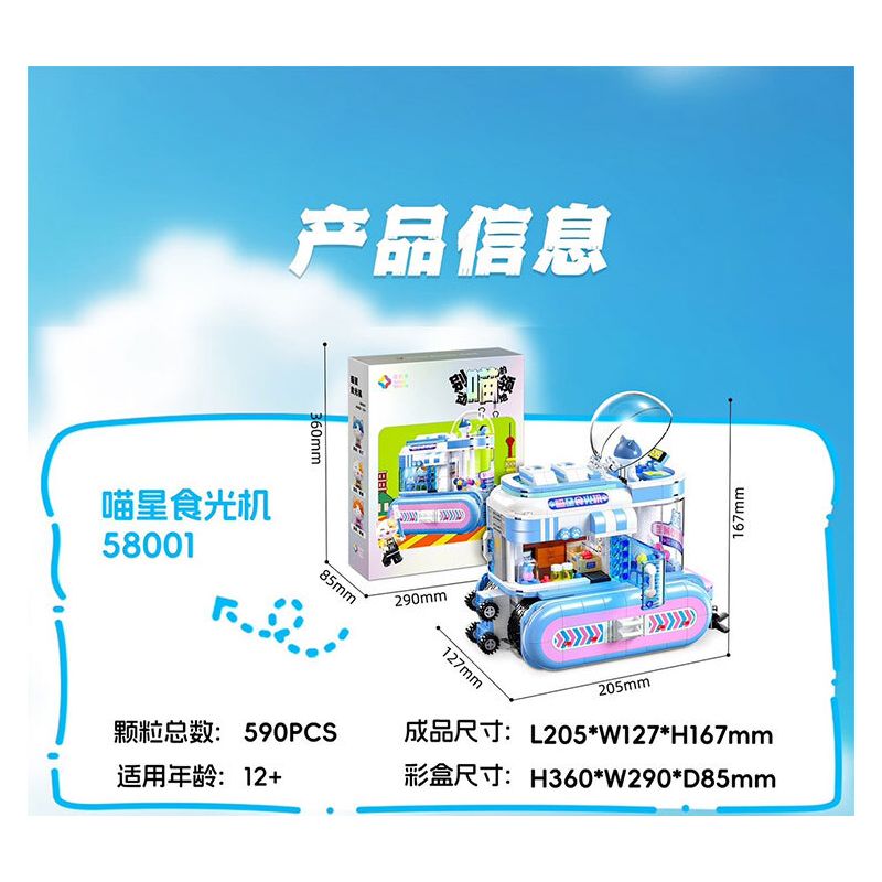 JIALE SPECIAL 58005 ĐỪNG CHẠM VÀO CON MÈO TƯỞNG TƯỢNG LÃNH THỔ CỦA MEOW ROBOT CUỒNG NỘ GIẤY bộ đồ chơi xếp lắp ráp ghép mô hình 734 khối