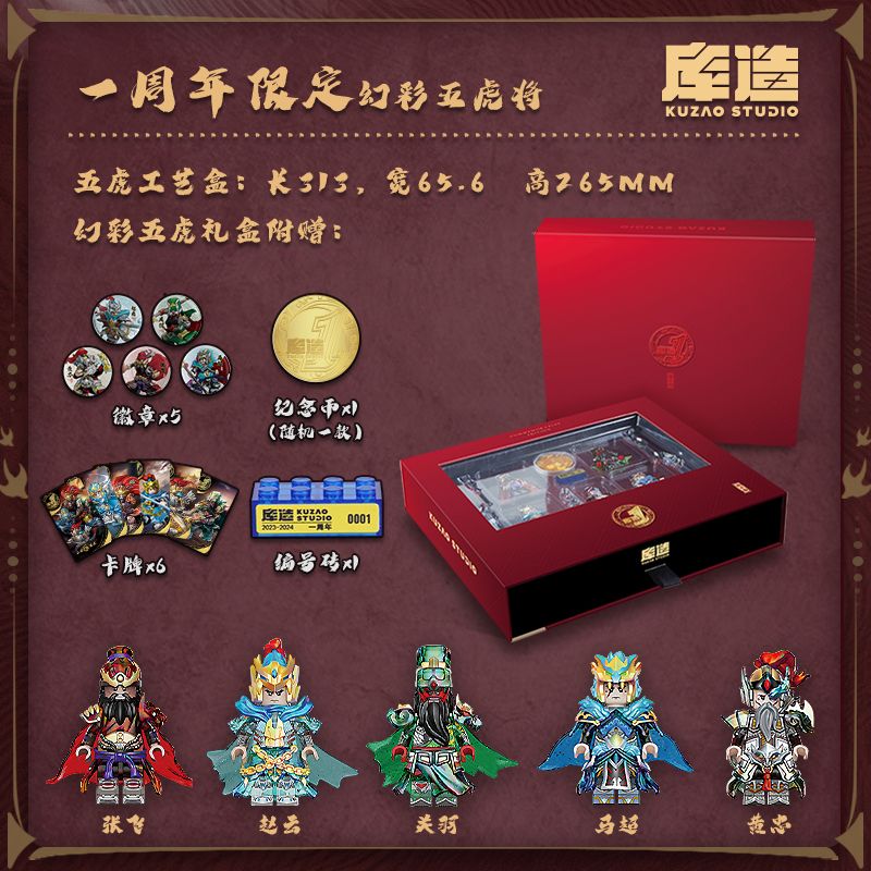 DATABASE 11791 PHIÊN BẢN GIỚI HẠN KỶ NIỆM 1 NĂM CỦA FIVE TIGER GENERALS bộ đồ chơi xếp lắp ráp ghép mô hình Three Kingdoms Tam Quốc Diễn Nghĩa