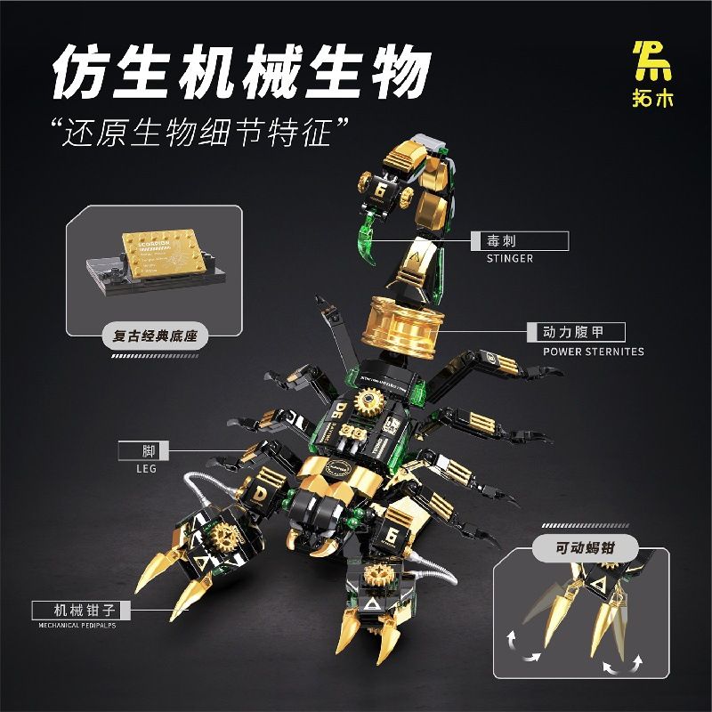 TAKUGI T2011 2011 STEAM DAVINCI BỌ CẠP KHỔNG LỒ PHÁT HÀNH SINH VẬT CƠ KHÍ bộ đồ chơi xếp lắp ráp ghép mô hình STEAM DAVINCI SCORPION
