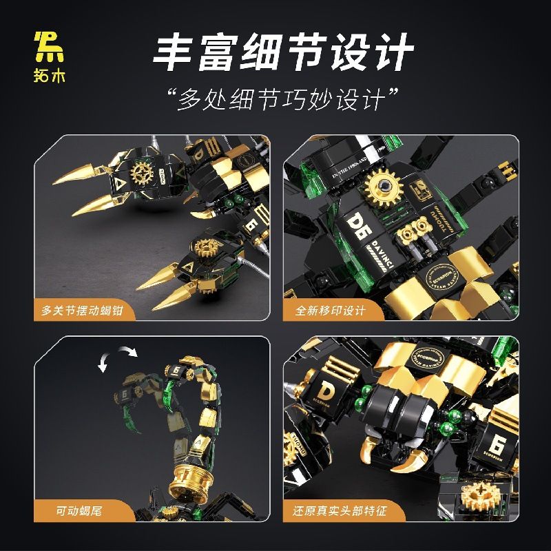 TAKUGI T2011 2011 STEAM DAVINCI BỌ CẠP KHỔNG LỒ PHÁT HÀNH SINH VẬT CƠ KHÍ bộ đồ chơi xếp lắp ráp ghép mô hình STEAM DAVINCI SCORPION