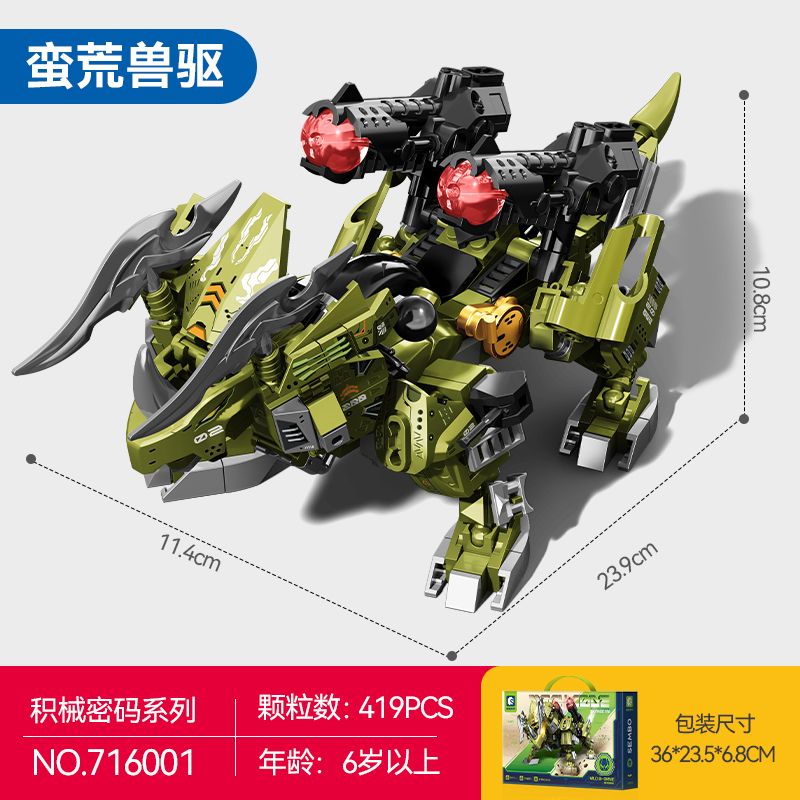 SEMBO 716001 MÃ ÁO GIÁP LÁI XE HOANG DÃ bộ đồ chơi xếp lắp ráp ghép mô hình 419 khối
