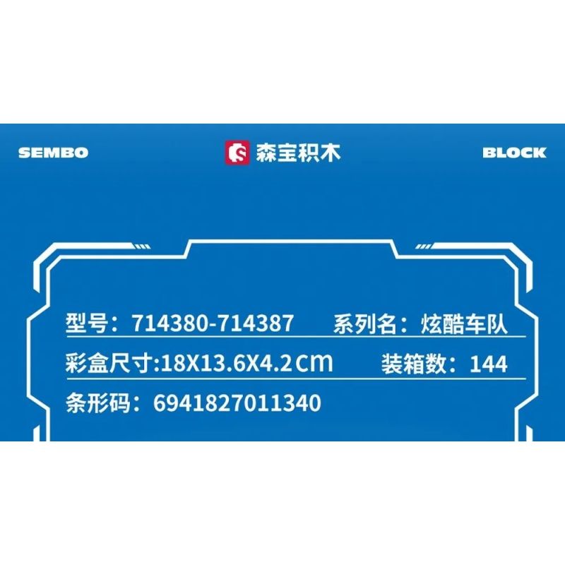 SEMBO 714380 HẠM ĐỘI MÁT MẺ LIGHTNING SAO BĂNG bộ đồ chơi xếp lắp ráp ghép mô hình Racers Đua Tốc Độ