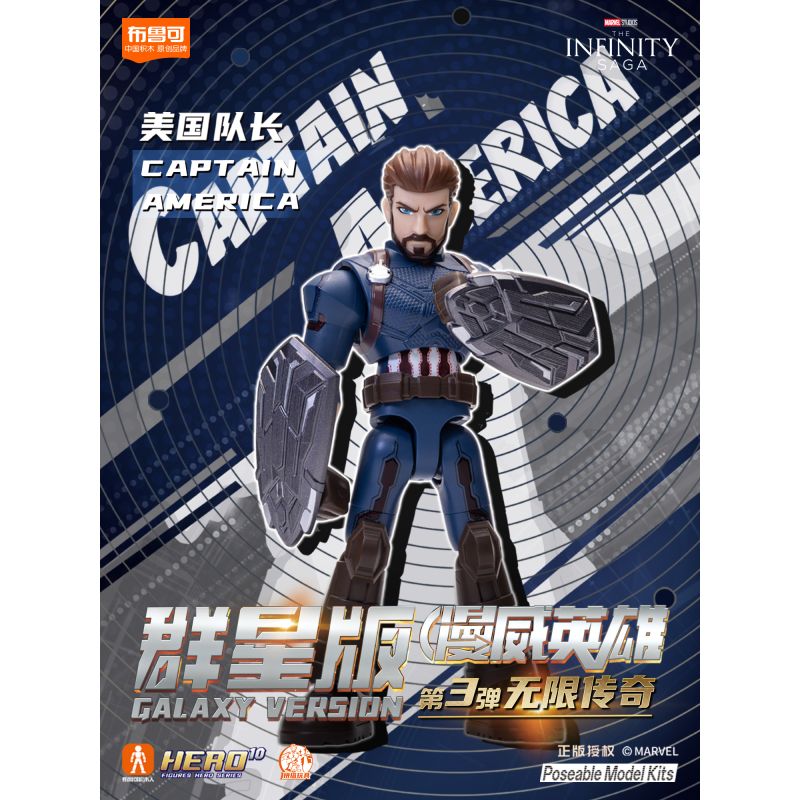 BLOKEES 81113 MARVEL HERO STARS EDITION 3 HUYỀN THOẠI VÔ HẠN bộ đồ chơi xếp lắp ráp ghép mô hình Super Heroes Siêu Nhân Anh Hùng