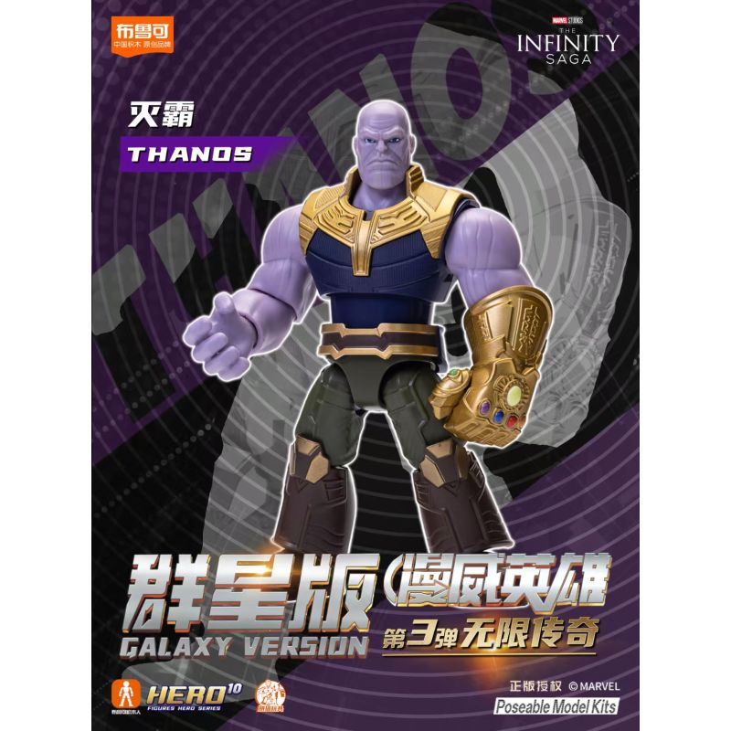 BLOKEES 81113 MARVEL HERO STARS EDITION 3 HUYỀN THOẠI VÔ HẠN bộ đồ chơi xếp lắp ráp ghép mô hình Super Heroes Siêu Nhân Anh Hùng