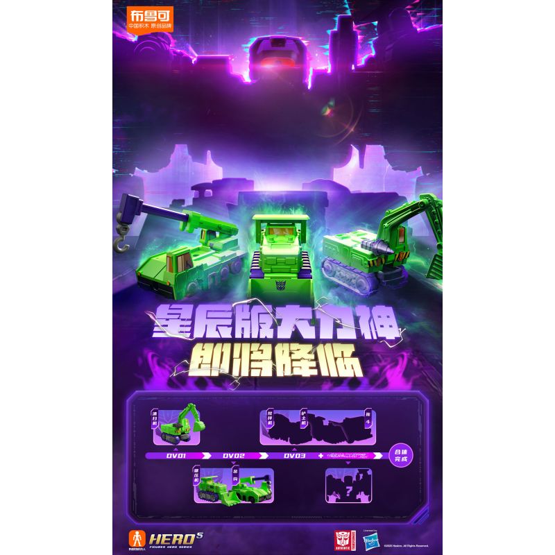 BLOKEES 71302 TRANSFORMERS STAR EDITION CUỘC THI STARLIGHT 2ND bộ đồ chơi xếp lắp ráp ghép mô hình Movie & Game Phim Và Trò Chơi