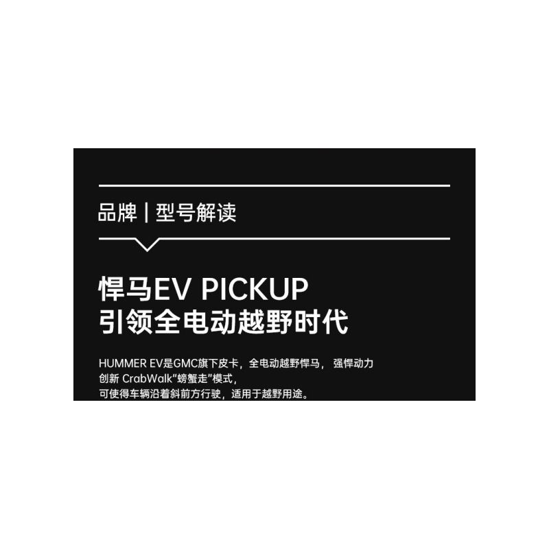 RASTAR 93600 93610 HUMMER EV ELECTRIC PICKUP tỷ lệ 1:10 bộ đồ chơi xếp lắp ráp ghép mô hình Technic HUMMER EV PICKUP Kỹ Thuật Công Nghệ Cao Mô Hình Phương Tiện 3756 khối