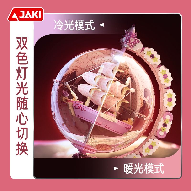 JAKI AK025 TIDE SUY NGHĨ SÁNG TẠO QUẢ CẦU LANG THANG GALAXY bộ đồ chơi xếp lắp ráp ghép mô hình