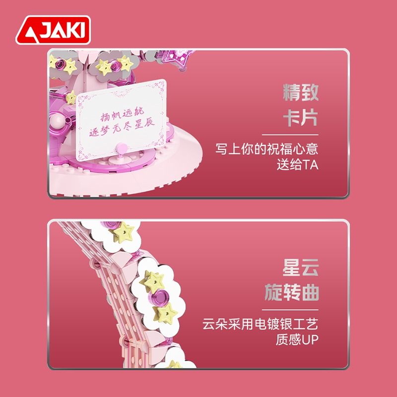 JAKI AK025 TIDE SUY NGHĨ SÁNG TẠO QUẢ CẦU LANG THANG GALAXY bộ đồ chơi xếp lắp ráp ghép mô hình