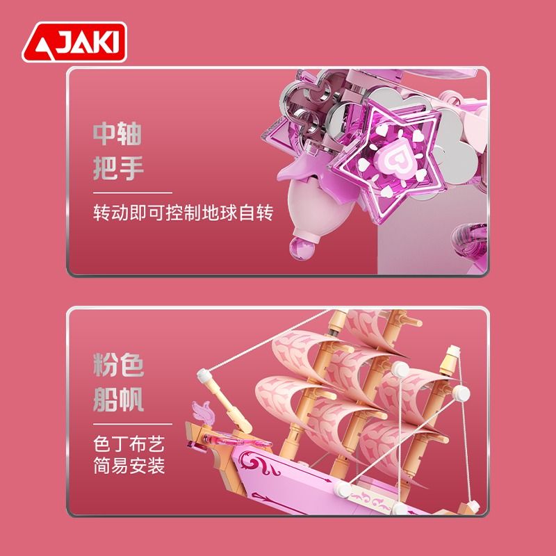 JAKI AK025 TIDE SUY NGHĨ SÁNG TẠO QUẢ CẦU LANG THANG GALAXY bộ đồ chơi xếp lắp ráp ghép mô hình