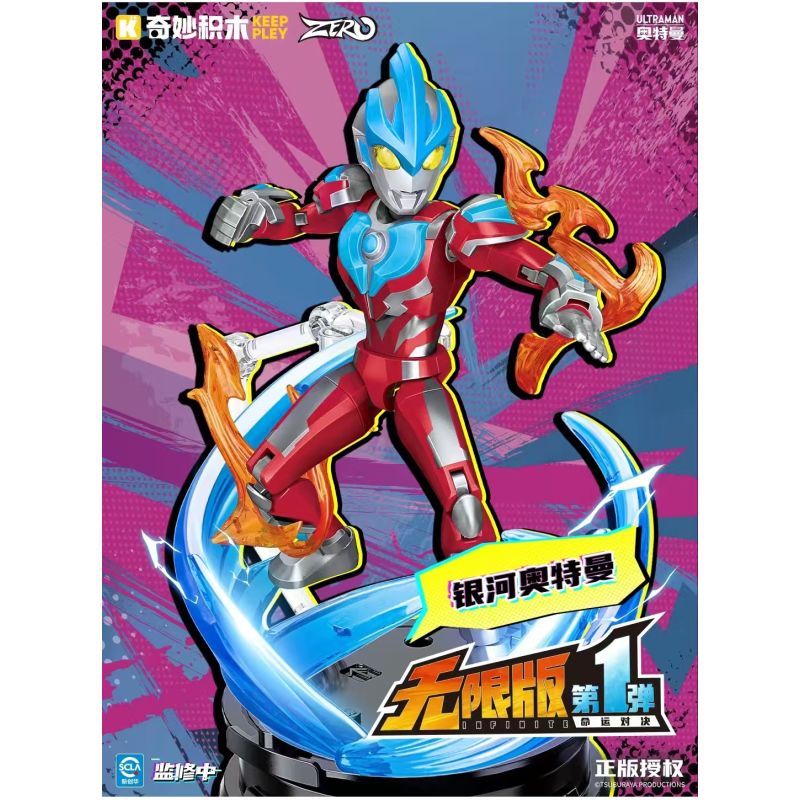 KEEPPLEY 75171 ULTRAMAN ZERO UNLIMITED EDITION MOMENT 1ST DESTINY DUEL BLIND BOX bộ đồ chơi xếp lắp ráp ghép mô hình Movie & Game Phim Và Trò Chơi