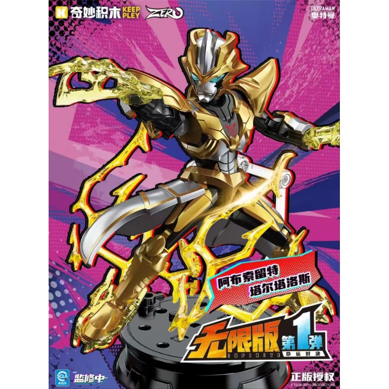 KEEPPLEY 75171 ULTRAMAN ZERO UNLIMITED EDITION MOMENT 1ST DESTINY DUEL BLIND BOX bộ đồ chơi xếp lắp ráp ghép mô hình Movie & Game Phim Và Trò Chơi