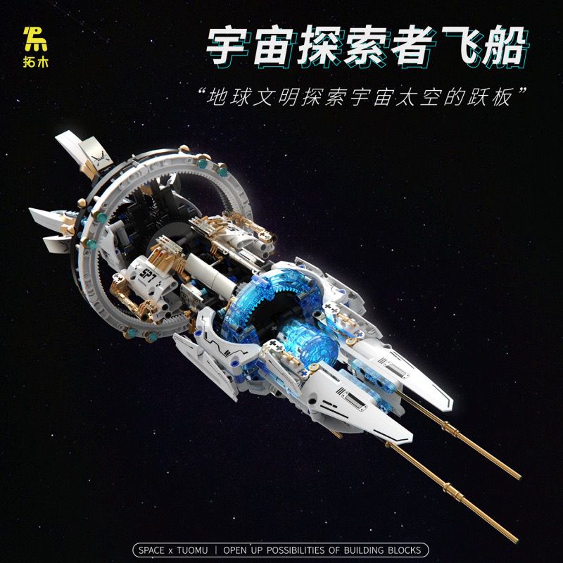 TAKUGI T2015 2015 KHÁM PHÁ KHÔNG GIAN SPACE EXPLORER SPACESHIP bộ đồ chơi xếp lắp ráp ghép mô hình SPACE EXPLORER SHIP