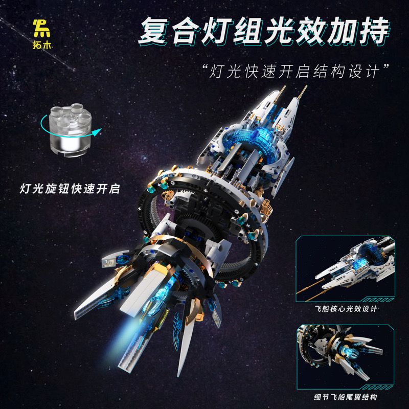 TAKUGI T2015 2015 KHÁM PHÁ KHÔNG GIAN SPACE EXPLORER SPACESHIP bộ đồ chơi xếp lắp ráp ghép mô hình SPACE EXPLORER SHIP